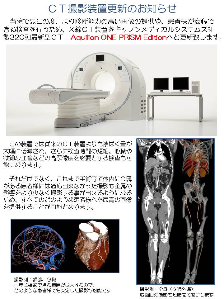 ＣＴ撮影装置更新2.JPG