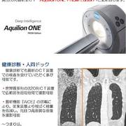 ＣＴ撮影装置更新のお知らせ1