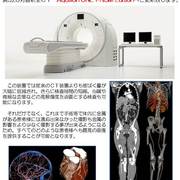 ＣＴ撮影装置更新のお知らせ2