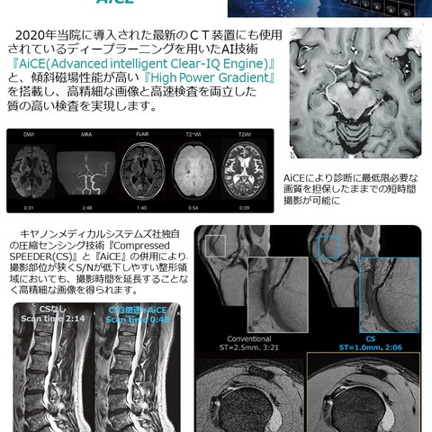MRI装置更新のお知らせ2