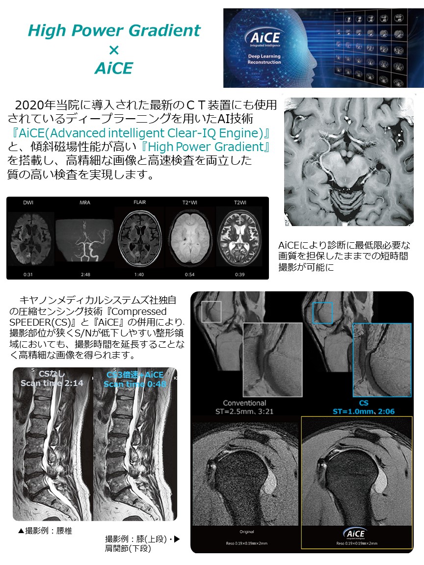 MRI装置更新2.JPG